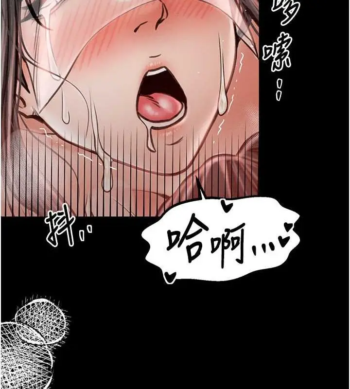 漫画《最强家丁》第9话第113张图