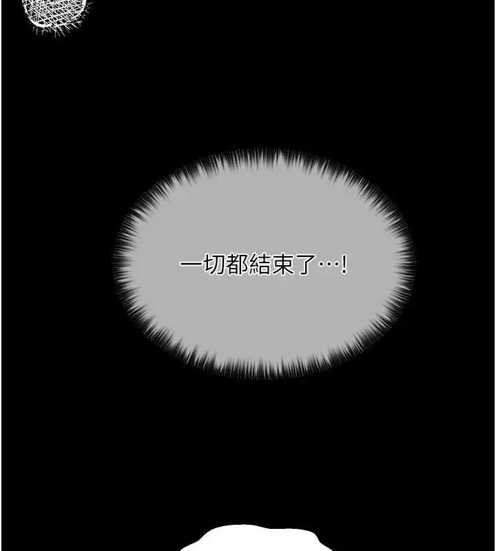 漫画《最强家丁》第9话第116张图
