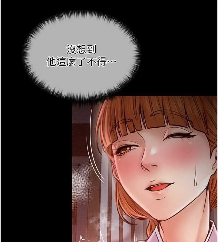 漫画《最强家丁》第9话第120张图
