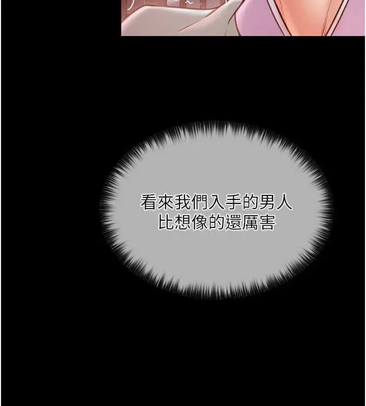 漫画《最强家丁》第9话第121张图