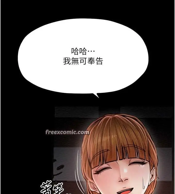 漫画《最强家丁》第9话第126张图