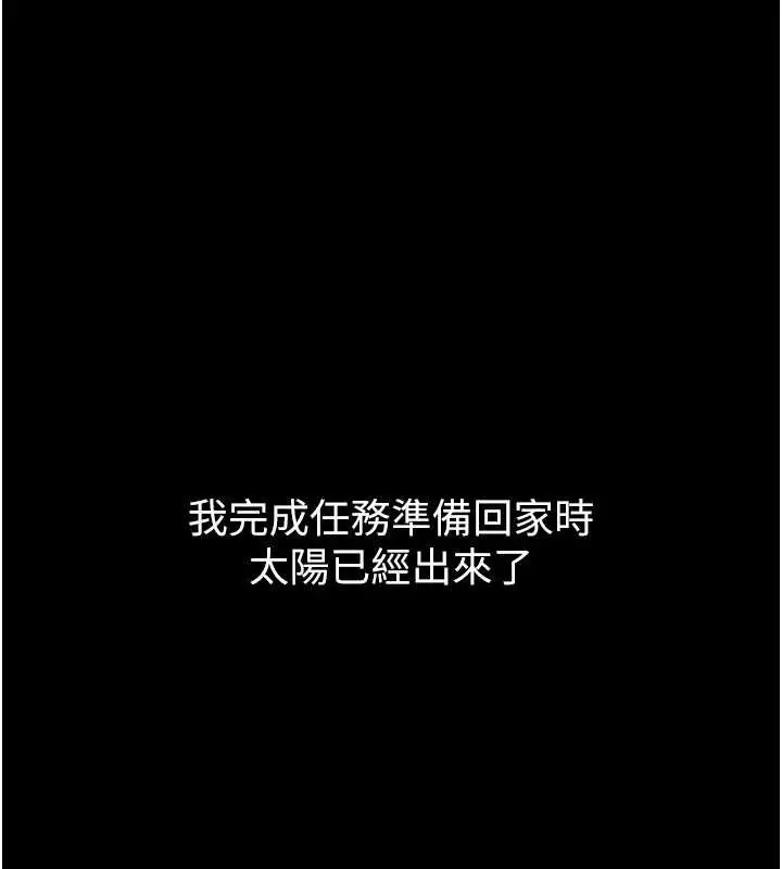 漫画《最强家丁》第9话第128张图