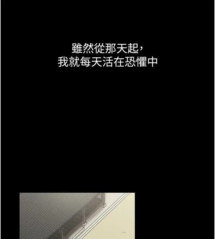 漫画《最强家丁》第9话第133张图