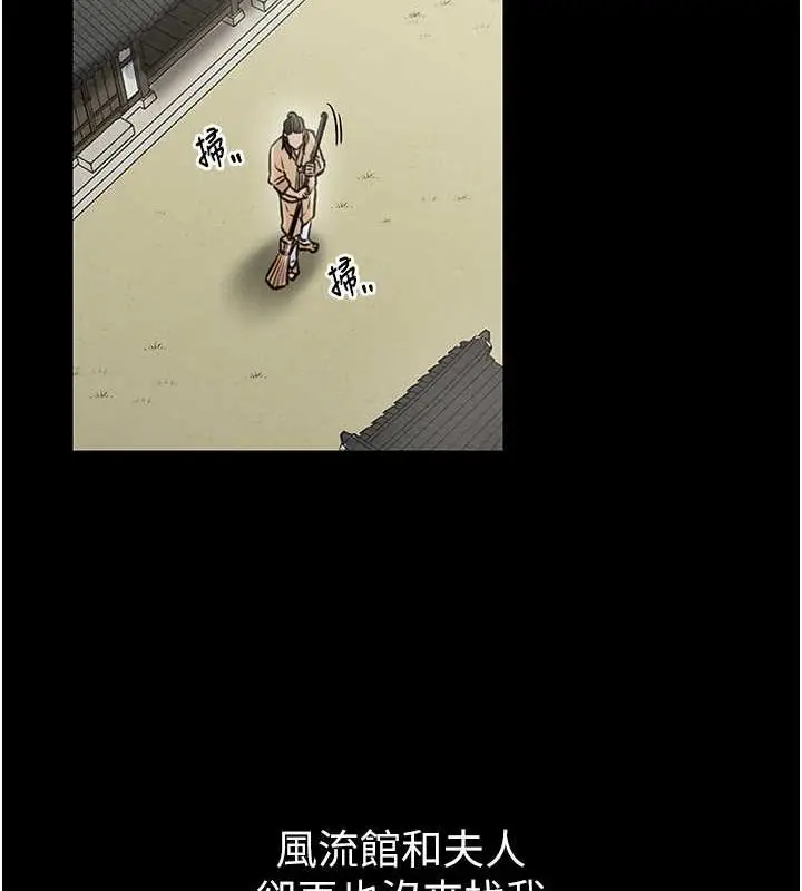 漫画《最强家丁》第9话第134张图