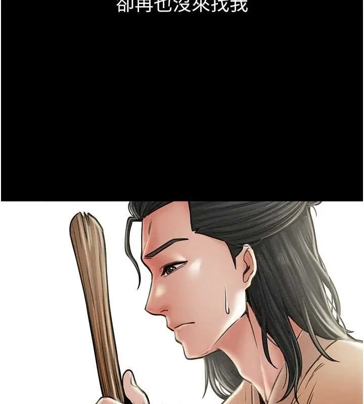 漫画《最强家丁》第9话第135张图