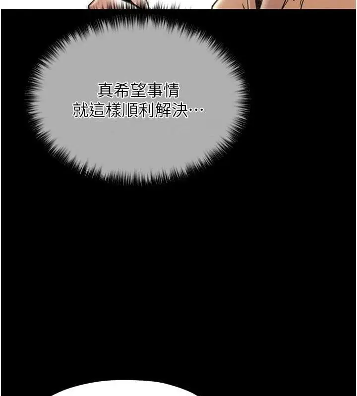 漫画《最强家丁》第9话第136张图