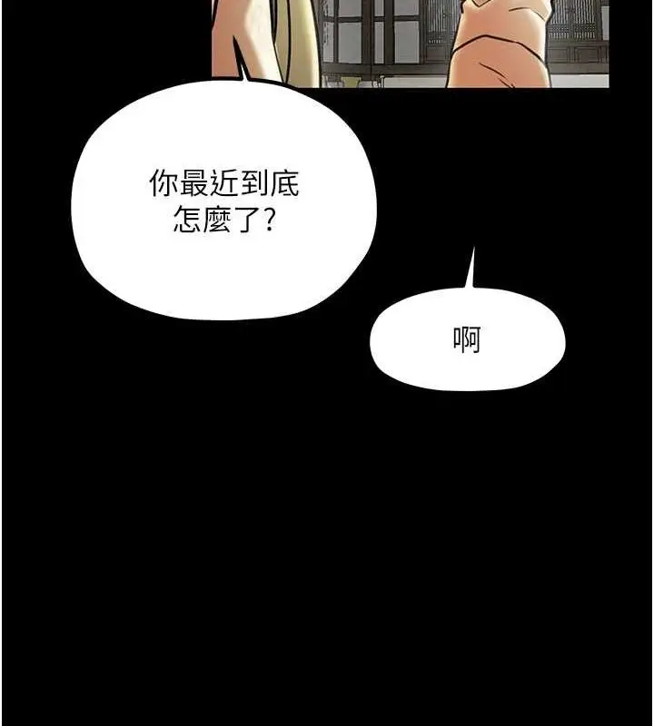 漫画《最强家丁》第9话第138张图