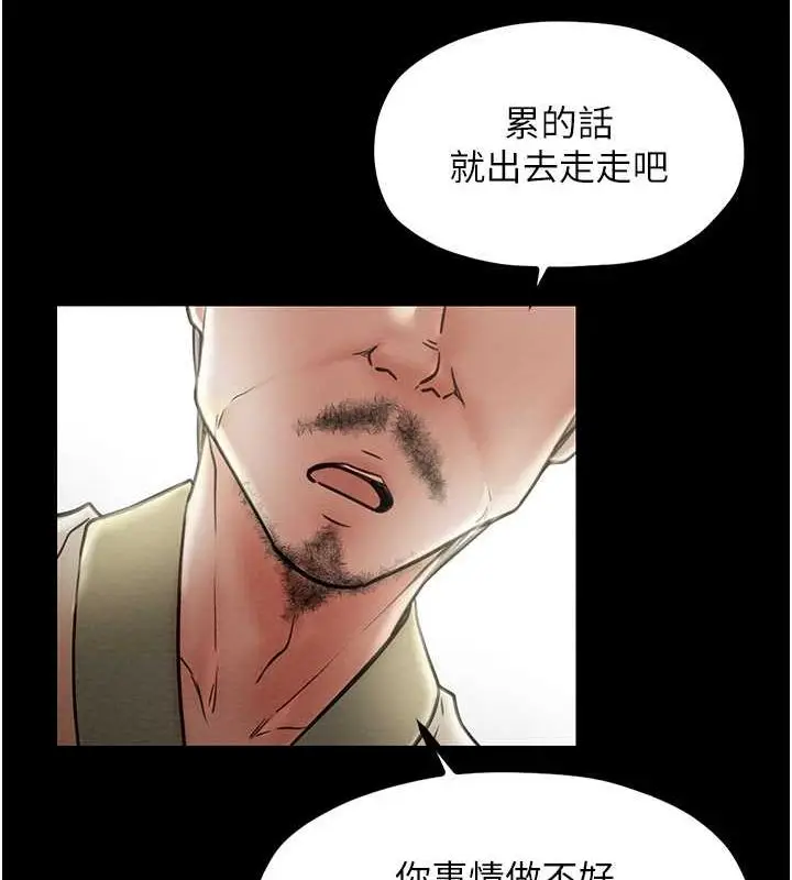 漫画《最强家丁》第9话第139张图