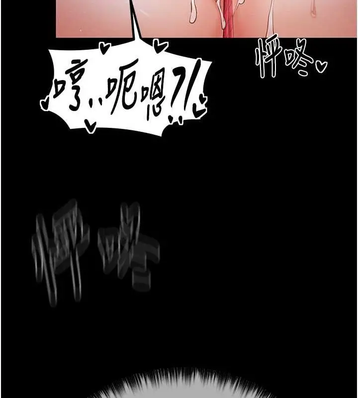 漫画《最强家丁》第9话第14张图