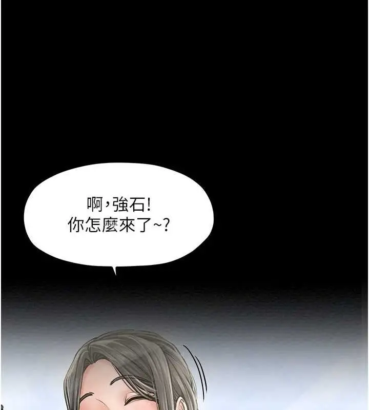 漫画《最强家丁》第9话第142张图