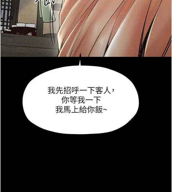 漫画《最强家丁》第9话第144张图