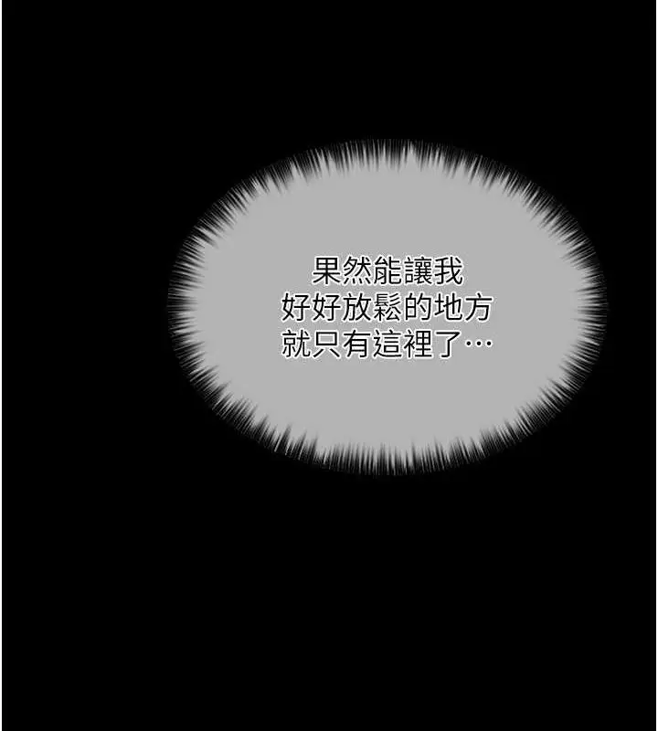 漫画《最强家丁》第9话第145张图