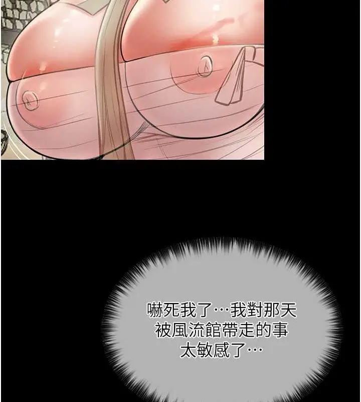 漫画《最强家丁》第9话第149张图