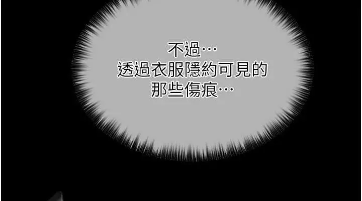 漫画《最强家丁》第9话第152张图