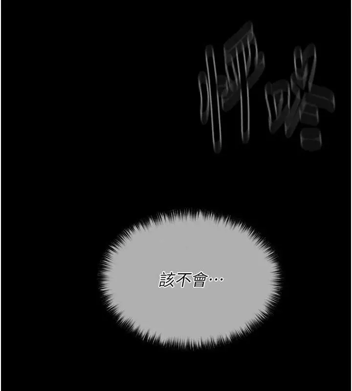 漫画《最强家丁》第9话第154张图