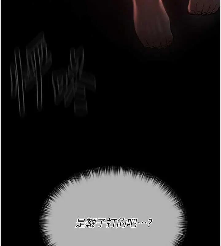 漫画《最强家丁》第9话第158张图