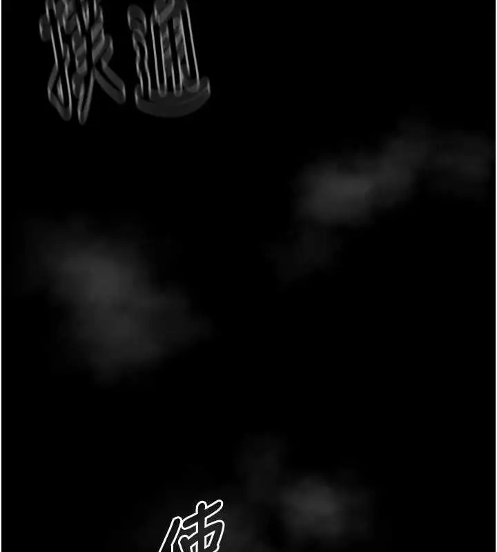 漫画《最强家丁》第9话第23张图