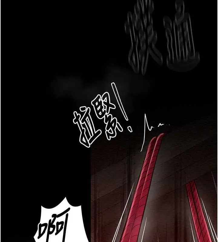 漫画《最强家丁》第9话第25张图