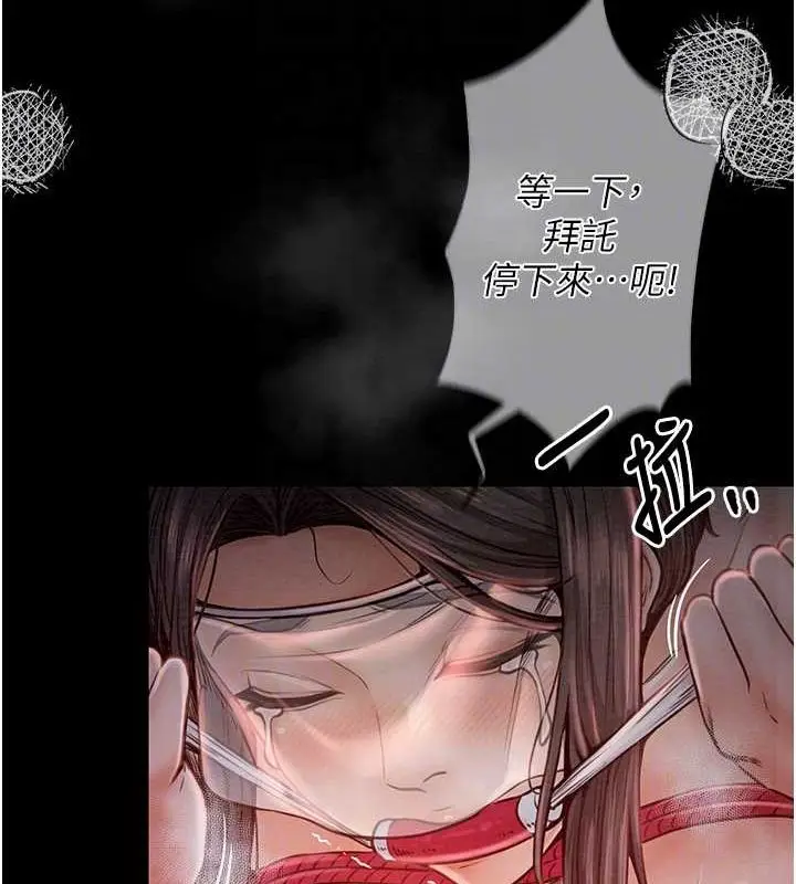 漫画《最强家丁》第9话第31张图
