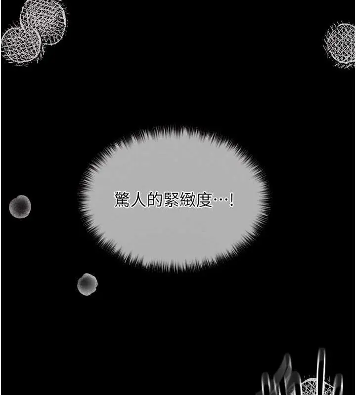 漫画《最强家丁》第9话第36张图