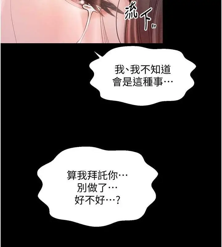 漫画《最强家丁》第9话第4张图
