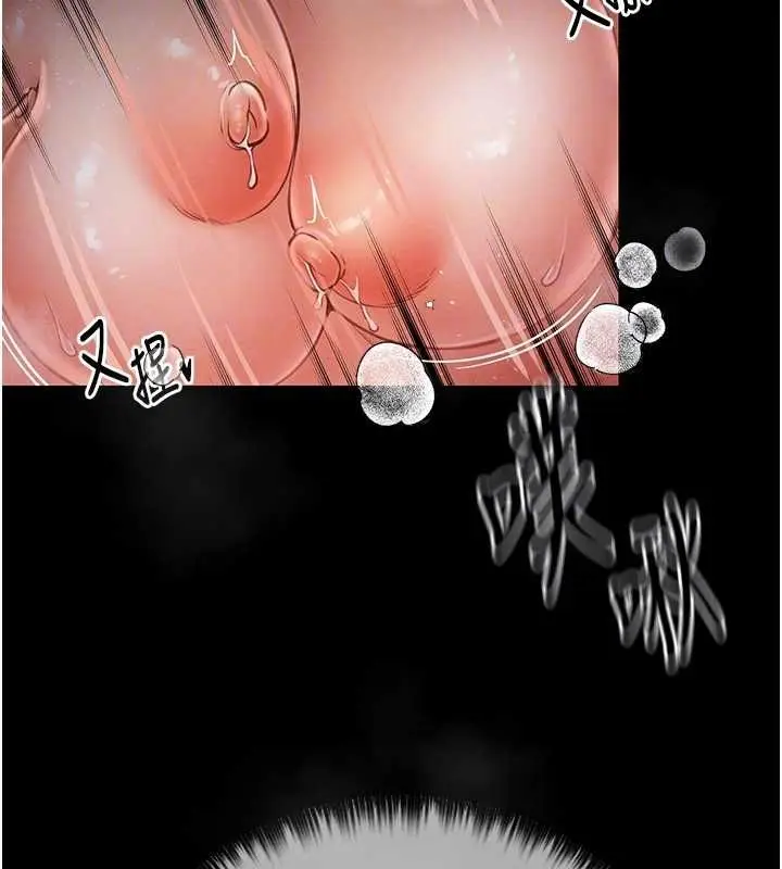 漫画《最强家丁》第9话第46张图