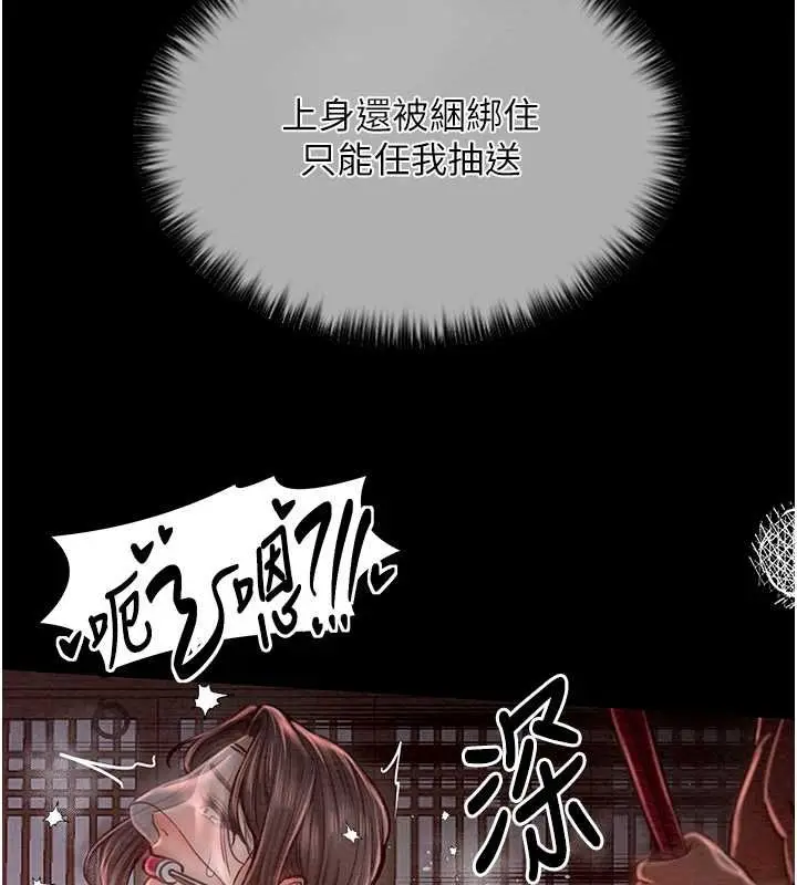 漫画《最强家丁》第9话第47张图