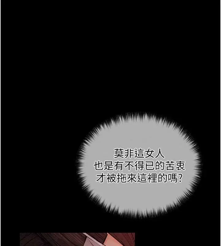 漫画《最强家丁》第9话第5张图