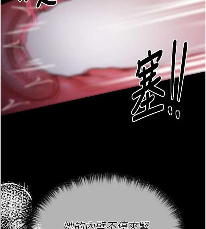 漫画《最强家丁》第9话第52张图