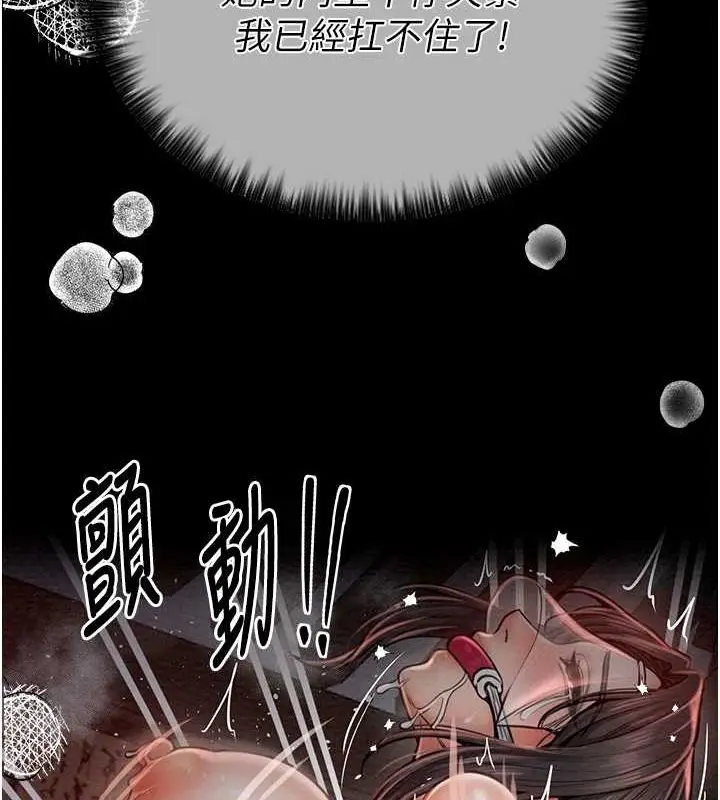漫画《最强家丁》第9话第53张图