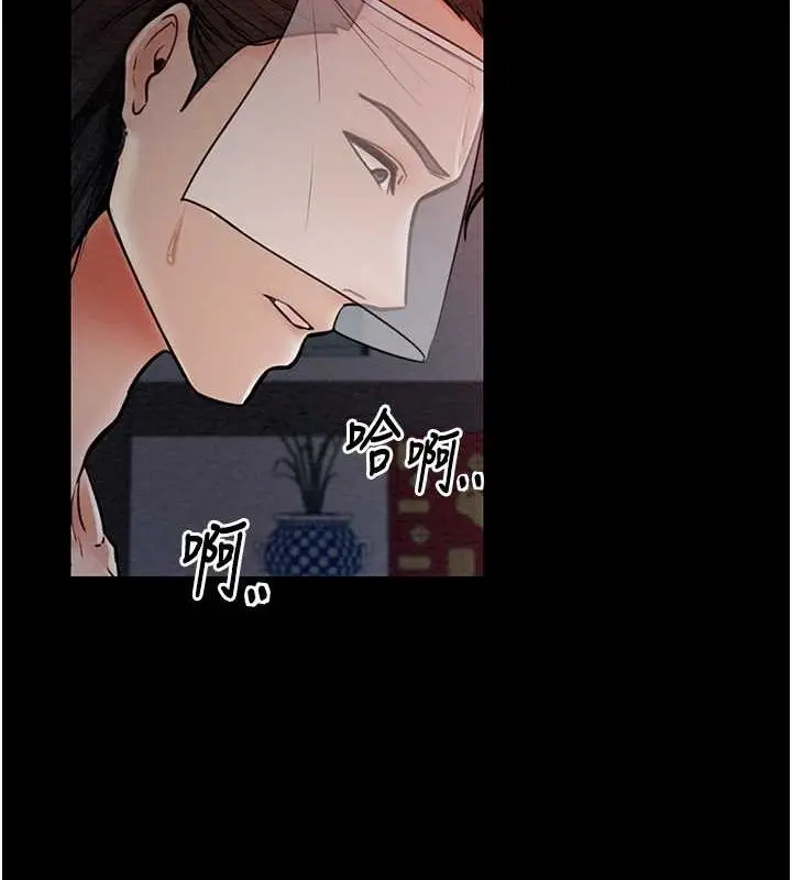 漫画《最强家丁》第9话第6张图