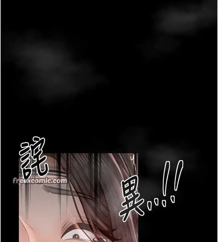 漫画《最强家丁》第9话第63张图