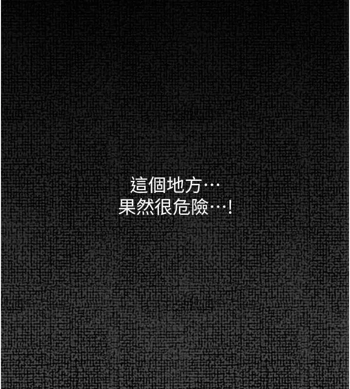 漫画《最强家丁》第9话第66张图