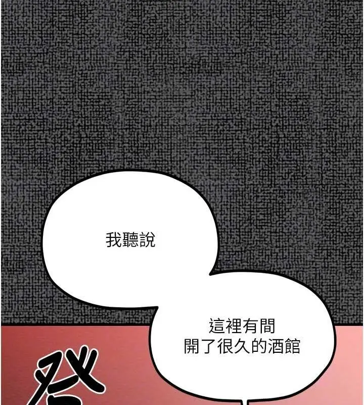 漫画《最强家丁》第9话第72张图