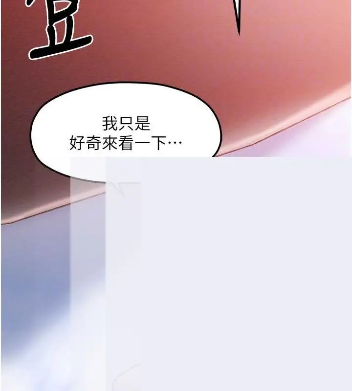 漫画《最强家丁》第9话第73张图
