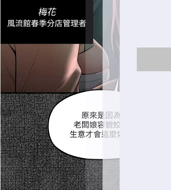 漫画《最强家丁》第9话第75张图
