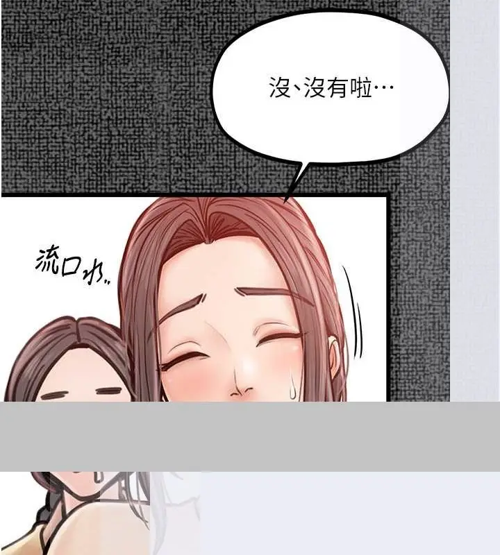 漫画《最强家丁》第9话第77张图