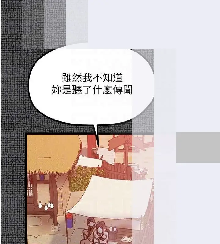 漫画《最强家丁》第9话第79张图