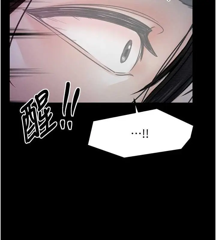 漫画《最强家丁》第9话第8张图