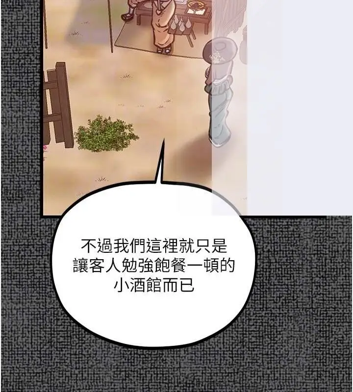 漫画《最强家丁》第9话第80张图