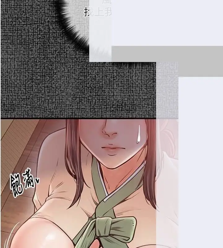 漫画《最强家丁》第9话第83张图
