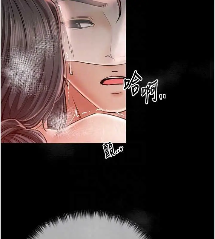 漫画《最强家丁》第9话第91张图