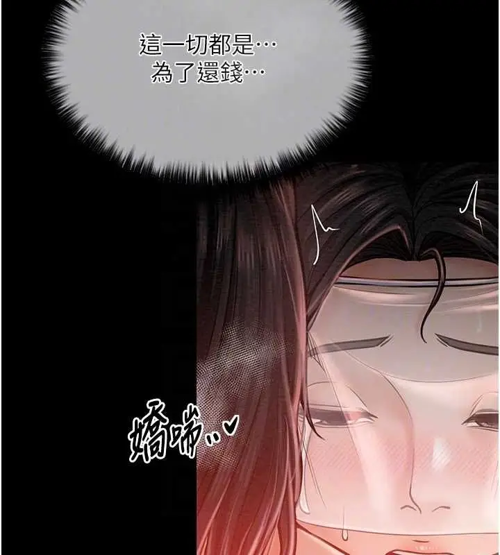 漫画《最强家丁》第9话第92张图