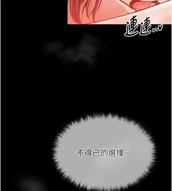 漫画《最强家丁》第9话第93张图