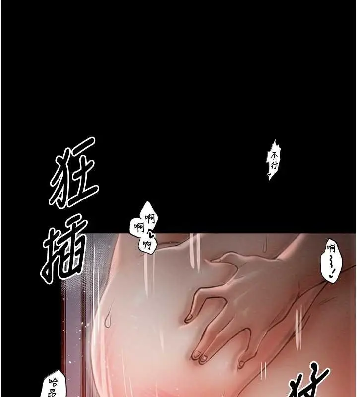 漫画《最强家丁》第9话第96张图