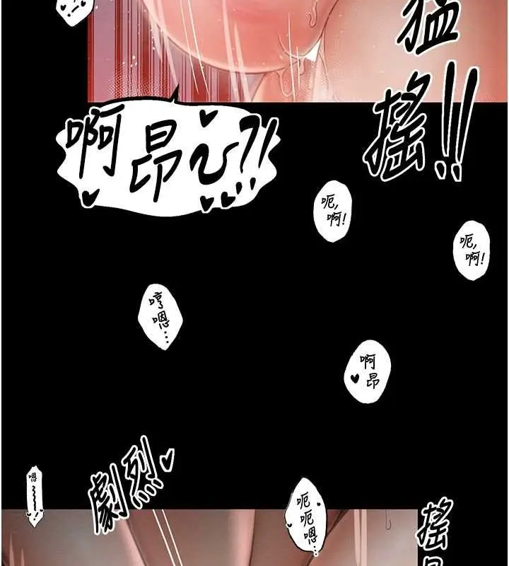 漫画《最强家丁》第9话第97张图
