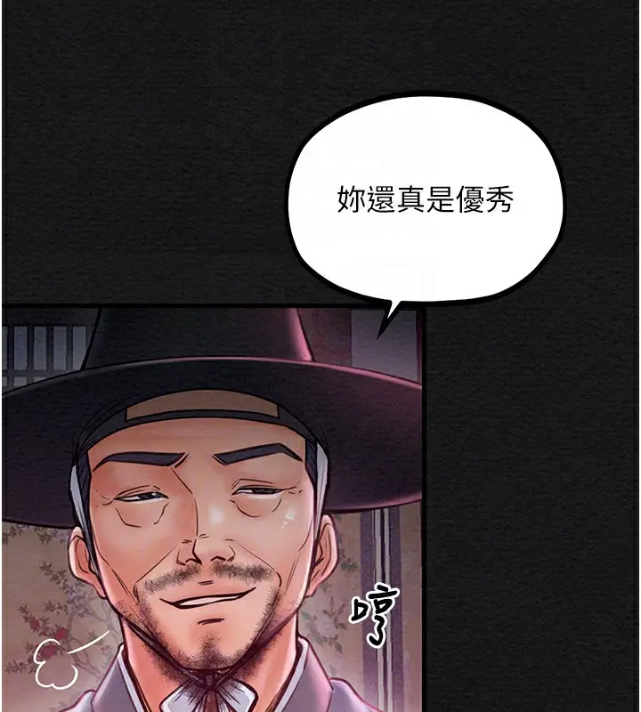漫画《最强家丁》第10话第100张图