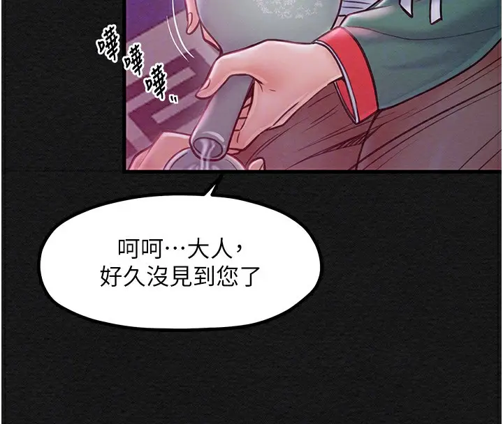 漫画《最强家丁》第10话第103张图