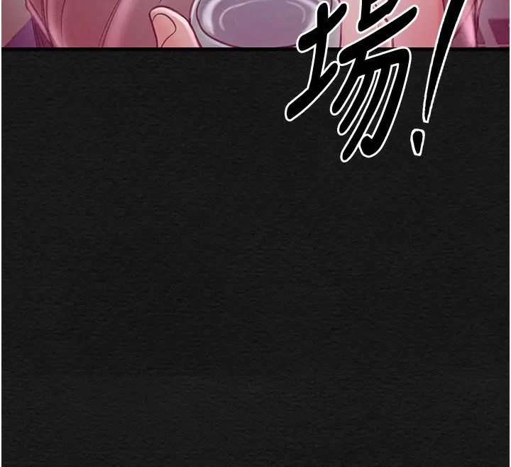 漫画《最强家丁》第10话第107张图