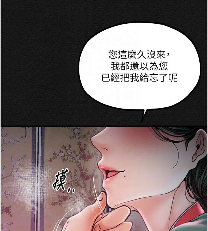漫画《最强家丁》第10话第108张图